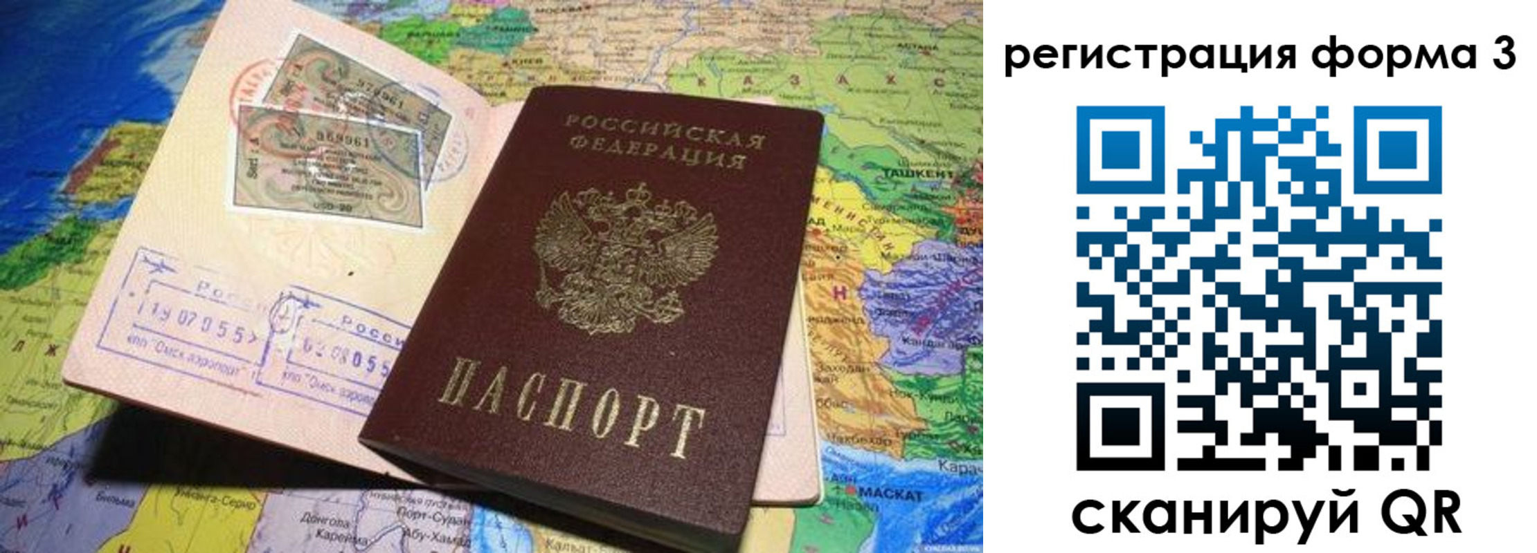временная регистрация для всех в Каргате