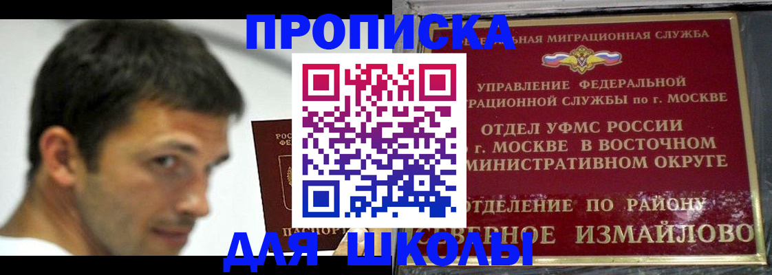 прописка от собственника в Каргате
