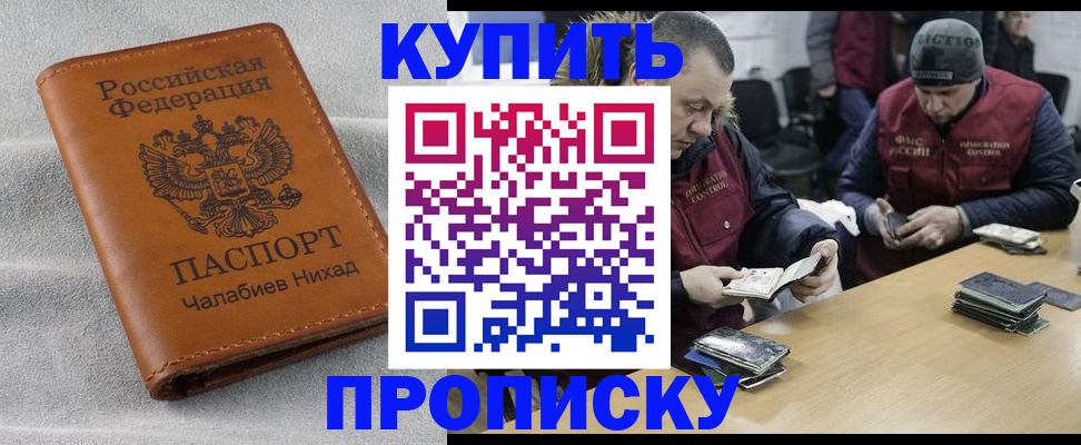 прописка от собственника в Каргате